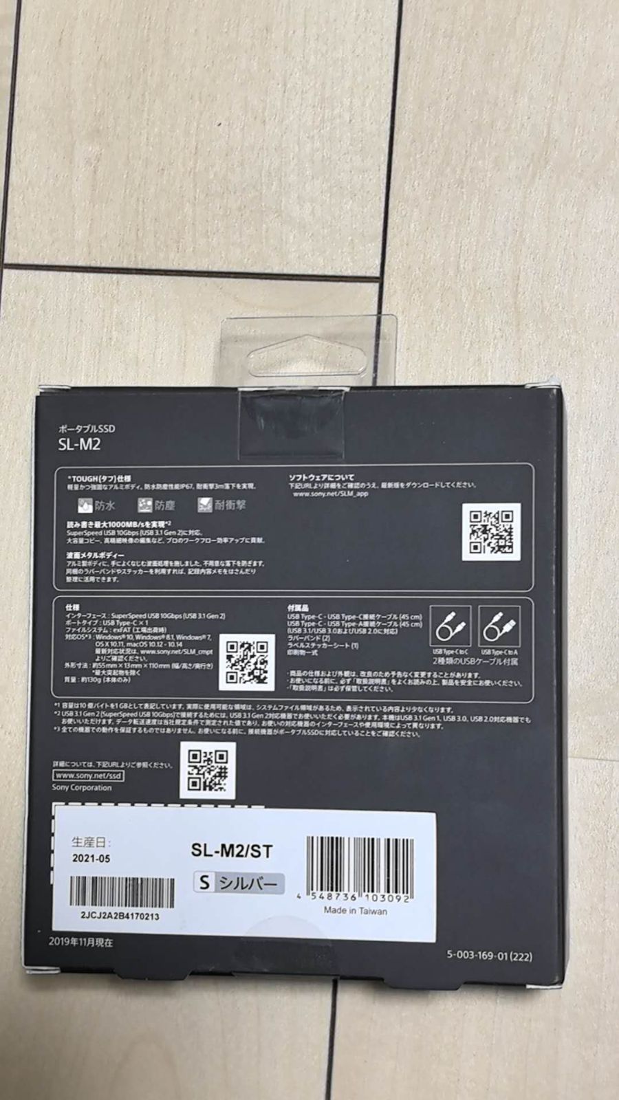 SONY ​ポータブルSSD SL-M2 2TB 新品未開封 - メルカリ