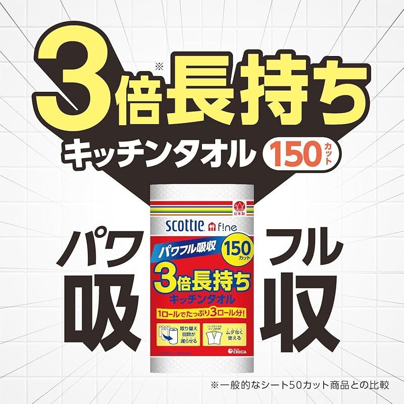 3倍長い 150カットの超長巻