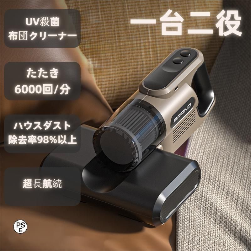 新品⭐️ 布団クリーナー 布団掃除機 ダニ駆除 ハウスダスト 花粉 梅雨対策 楽天市場】布団クリーナー 布団掃除機 掃除機 布団 ふとん