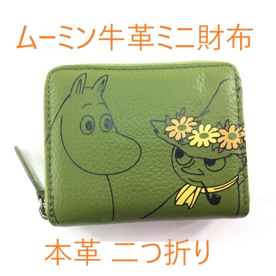新古】MOOMIN×kisora/リトルミイ/コンパクト/ミニ財布 MOOMIN 本革三