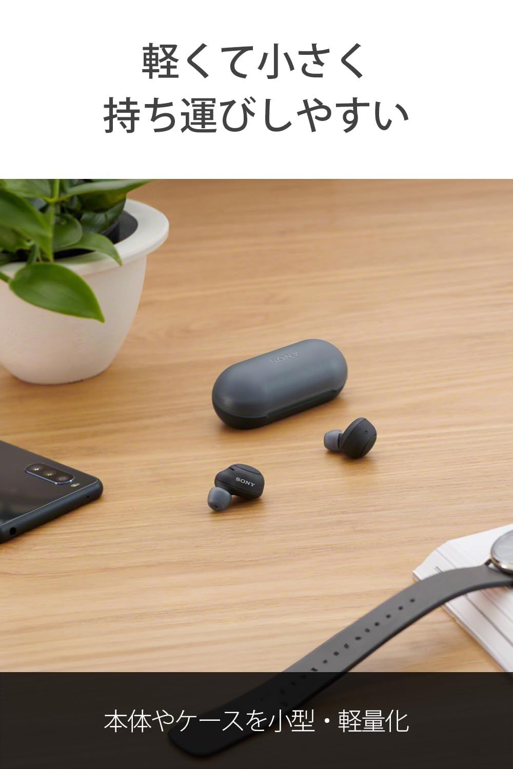 |軽量小型5.4g|高精度通話品質|簡単ペアリング|IPX4防滴性能|ブラック WF-C500
