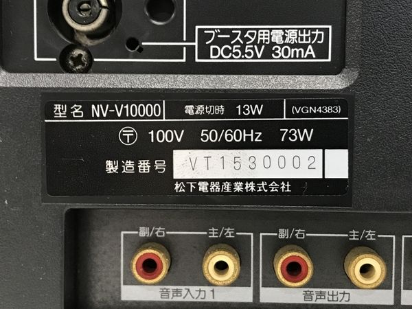 Panasonic NV-V10000 S-VHS VIDEO MASTER ビデオ カセット レコーダー 