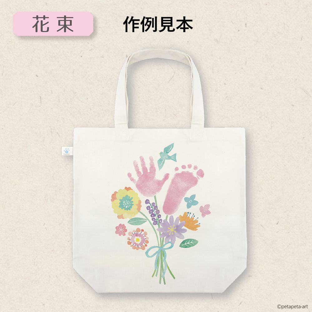 足形アート 制作キット