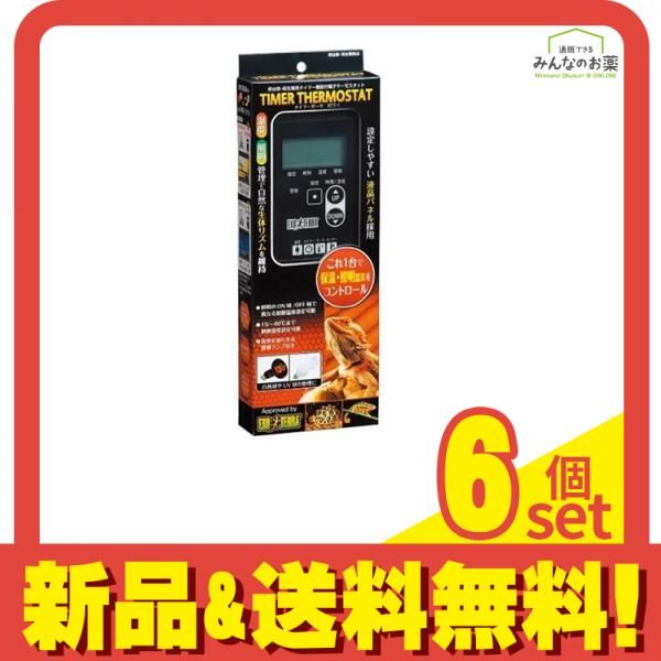 GEX EXO-TERRA エキゾテラ タイマーサーモ RTT-1 1個入 6個セット
