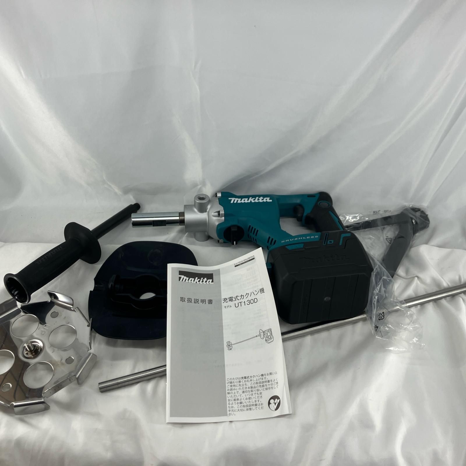 充電式かくはん機 MAKITA