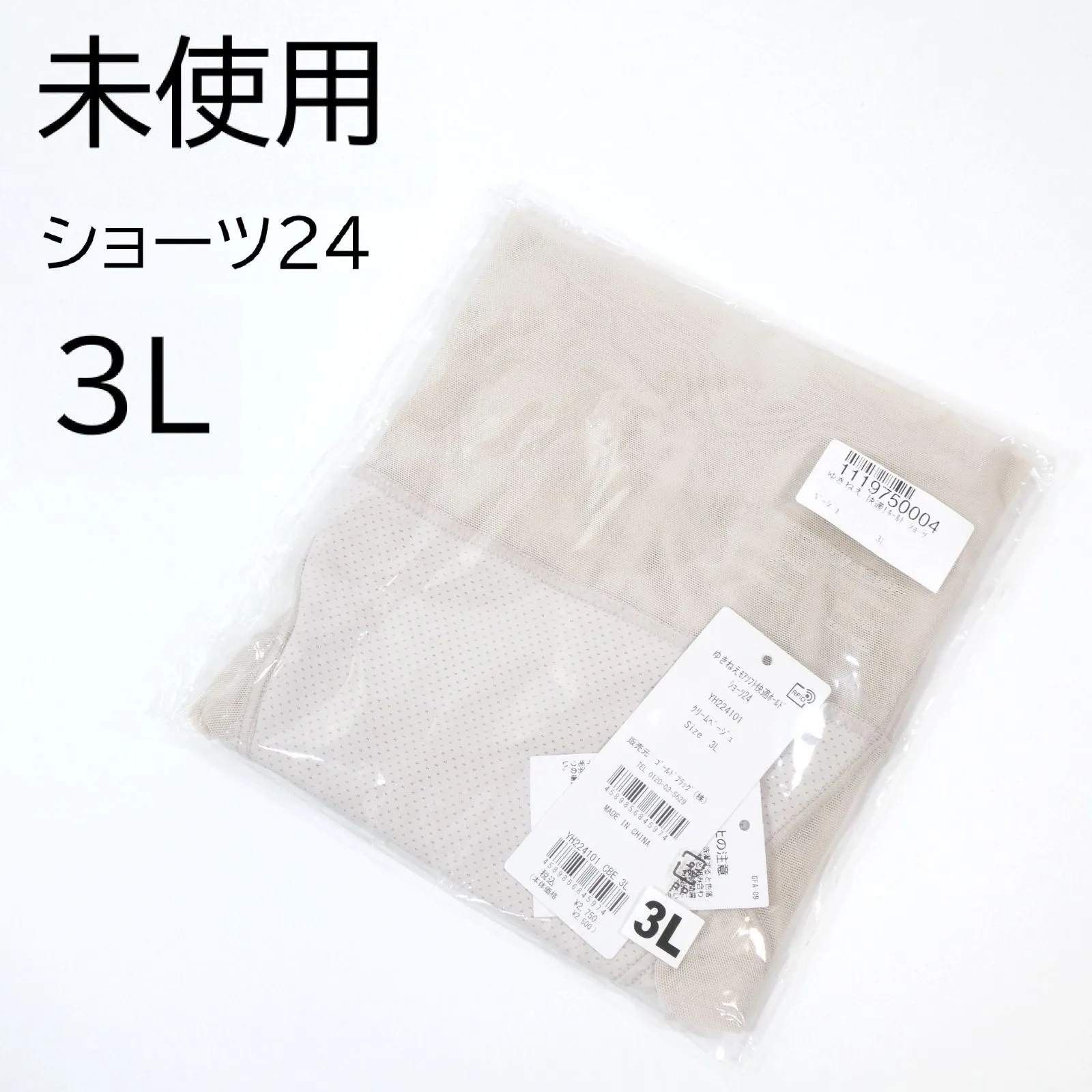 2025年最新】ウエストモアランドの人気アイテム - メルカリ