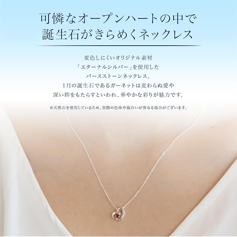 天然 ダイヤ×ガーネットオープンハート ネックレス 【誕生石 1月