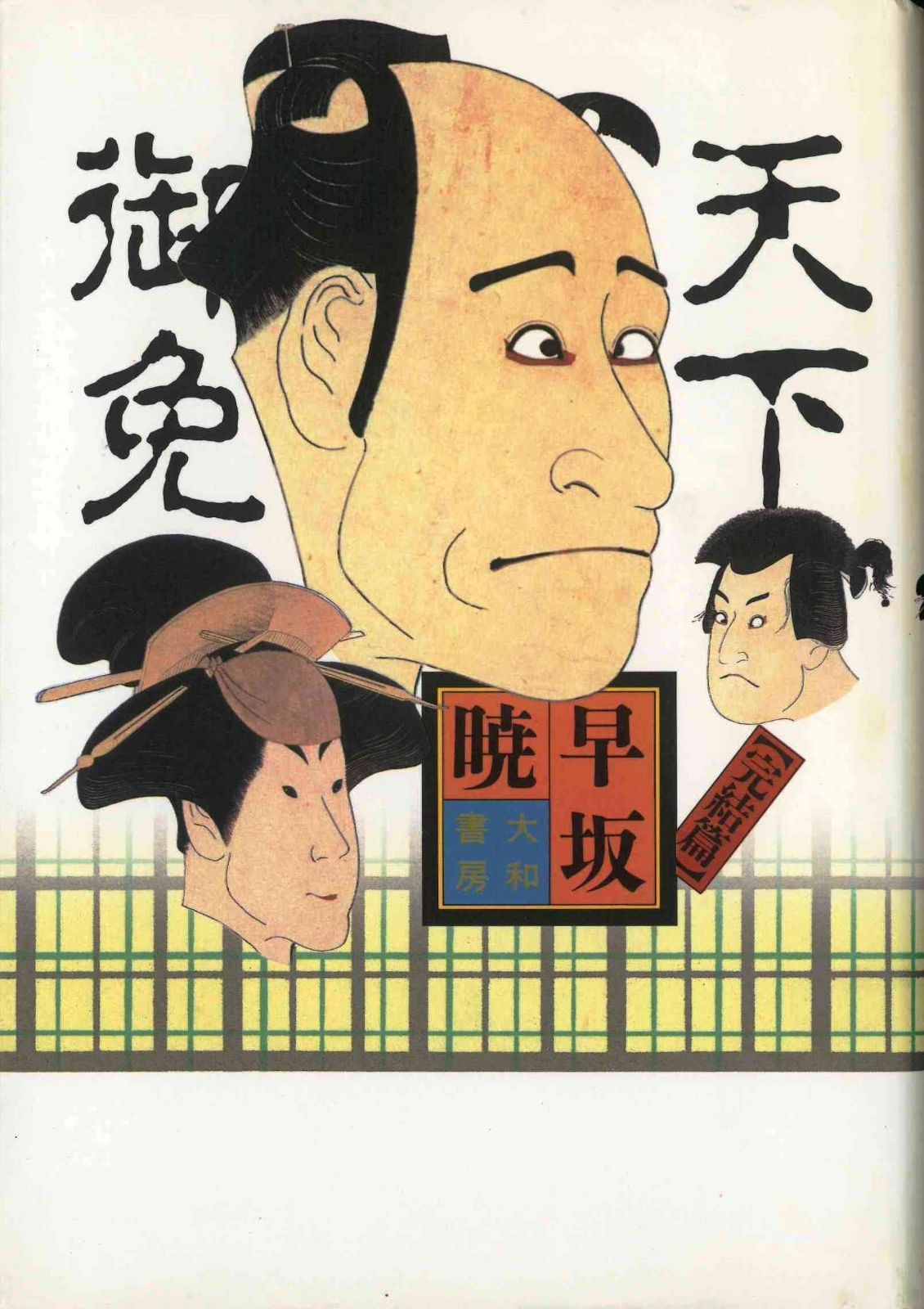 ま*と様 Eve 花嵐 サイン入りCD Eve (サイン入りCD・直筆メッセージ