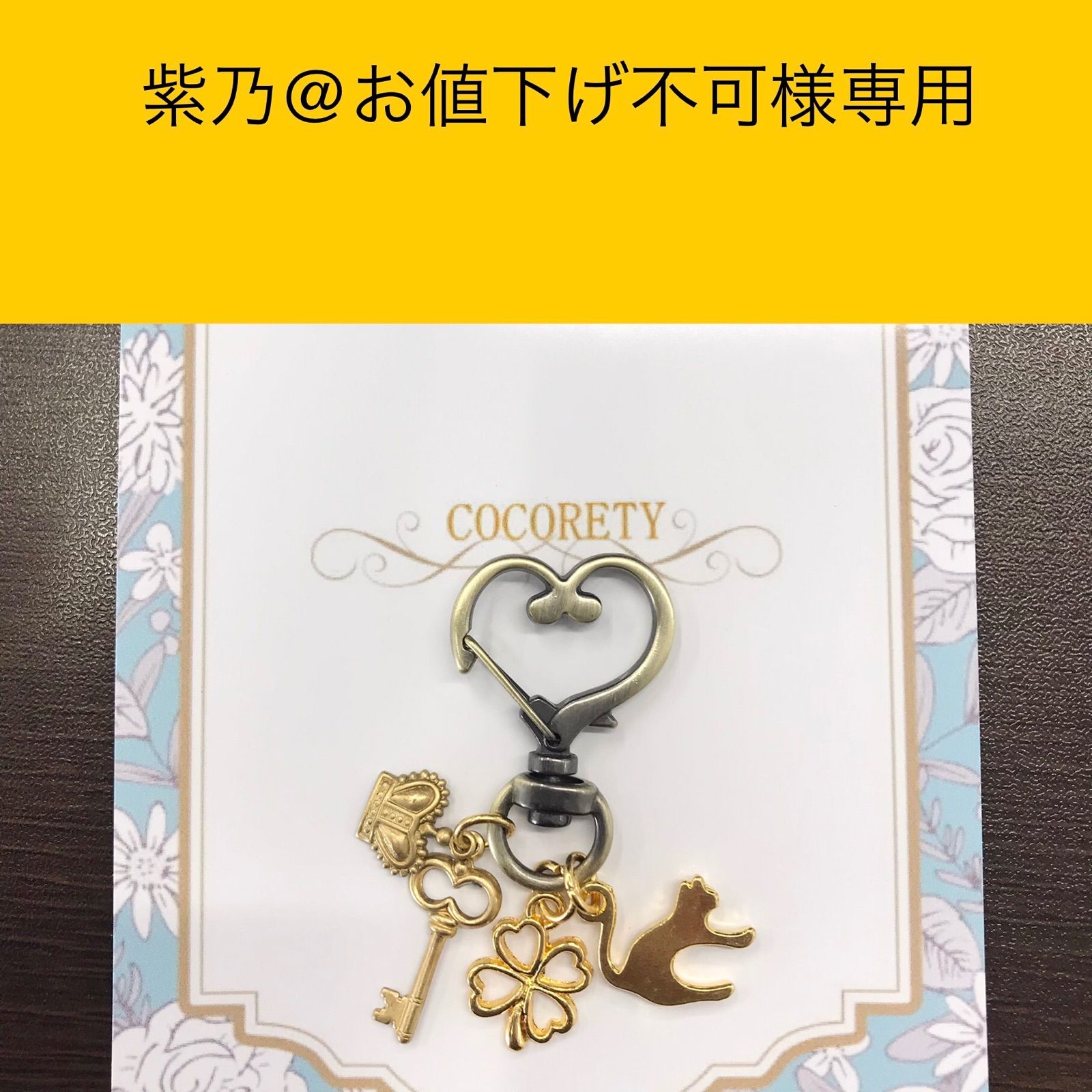 ◇オーダー商品◇紫乃＠様専用【福祉施設制作】【えりり作 ハート 
