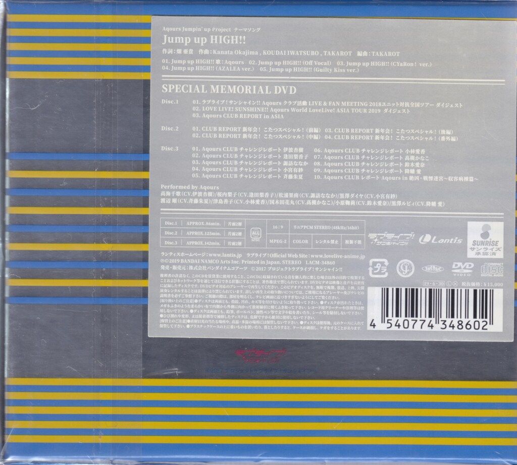 アニメCD Aqours CLUB CD SET 2019 PLATINUM EDITION/ラブライブ