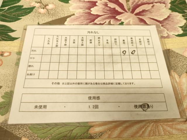さんぺいです❣️ 【着物と帯 時流】F25287◆正絹 アンティーク 丸帯◆ 平和屋着物◎アンティーク 丸帯 菊に牡丹 引き抜き帯 正絹 逸品