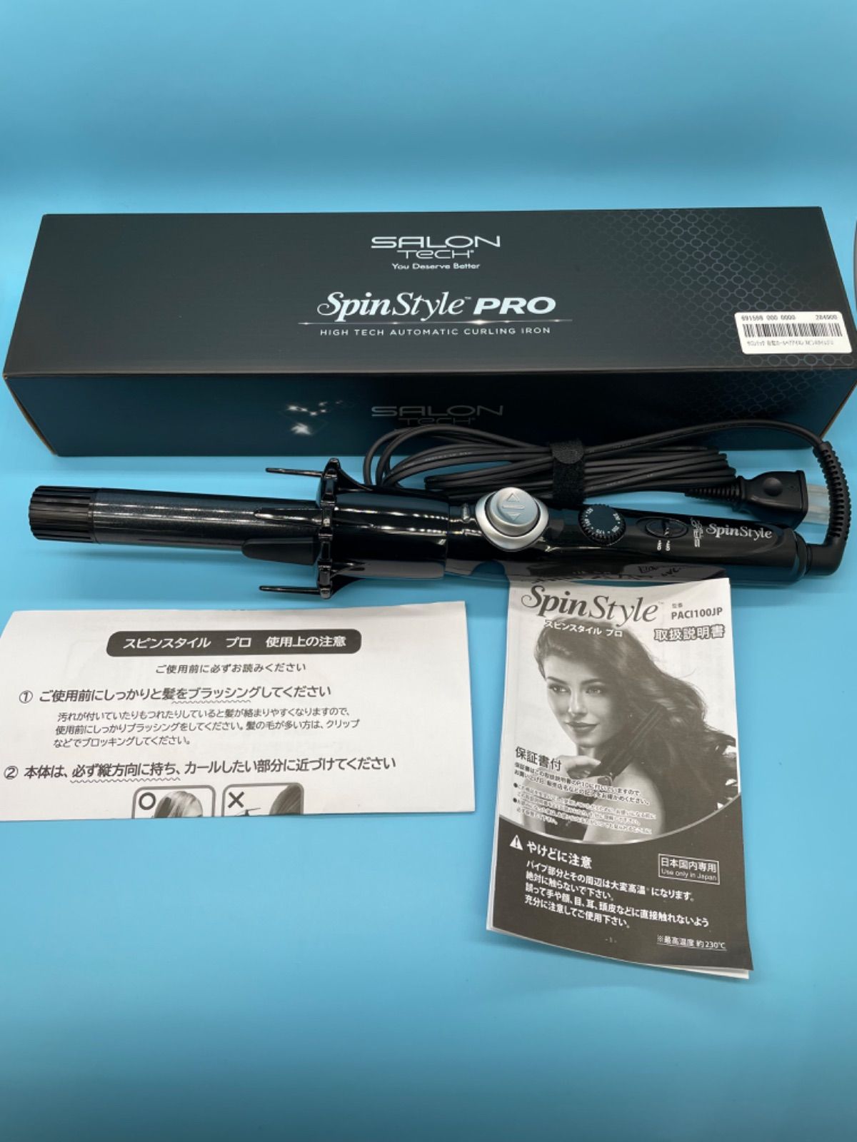 SALON TECH Spin Style PRO だらし カールアイロン