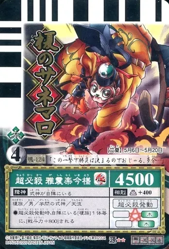 2025年最新】陰陽闘神の人気アイテム - メルカリ