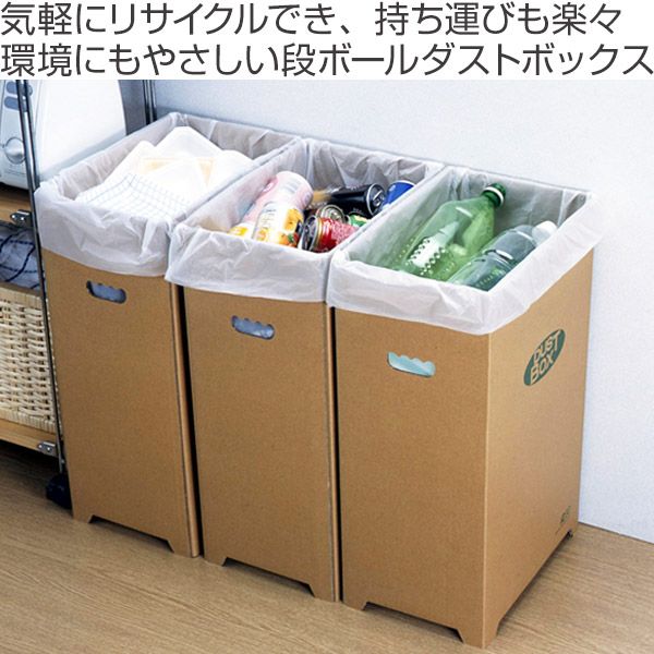 20枚 42696 Tダンボールダストボックス45L（2個組） 2セット計4個 物