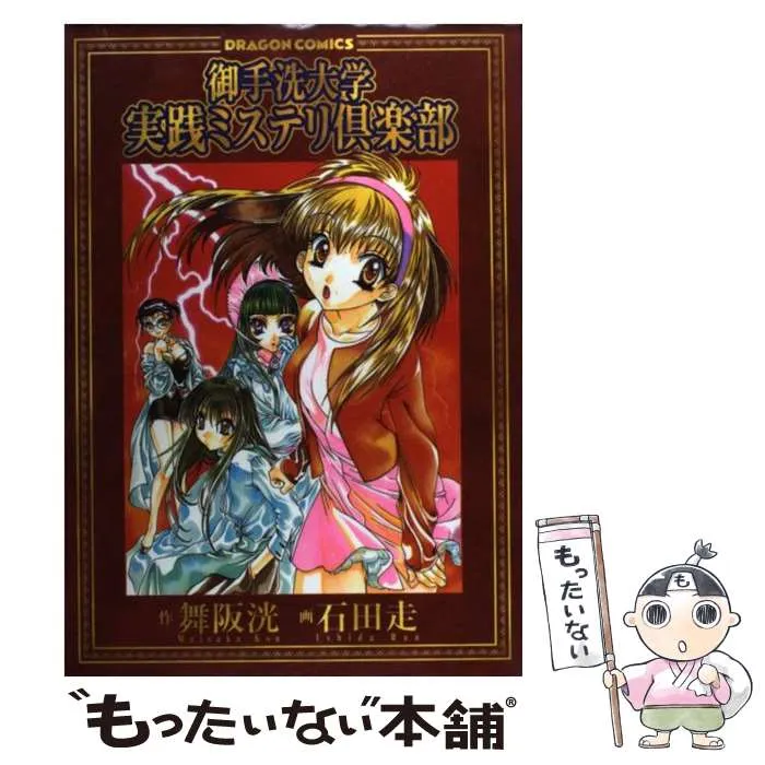 2026年最新】石田走の人気アイテム - メルカリ