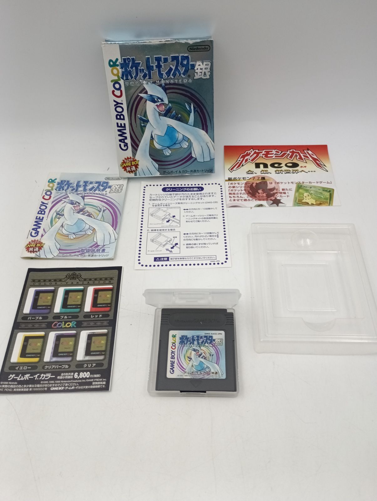 K-1062】GAMEBOY ゲームボーイ ポケットモンスター銀 動作確認