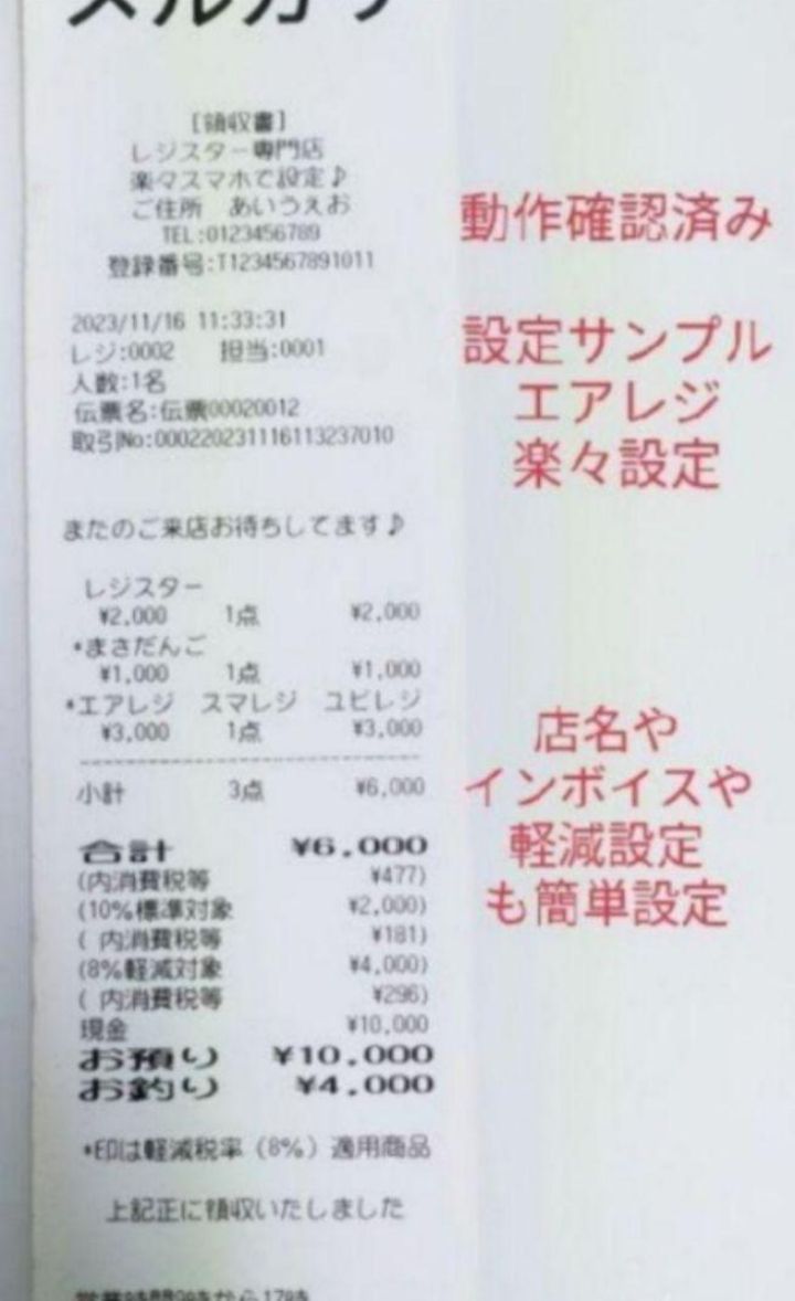 スター精密レジスター mpop10CI 新品エアレジレジスター 202204