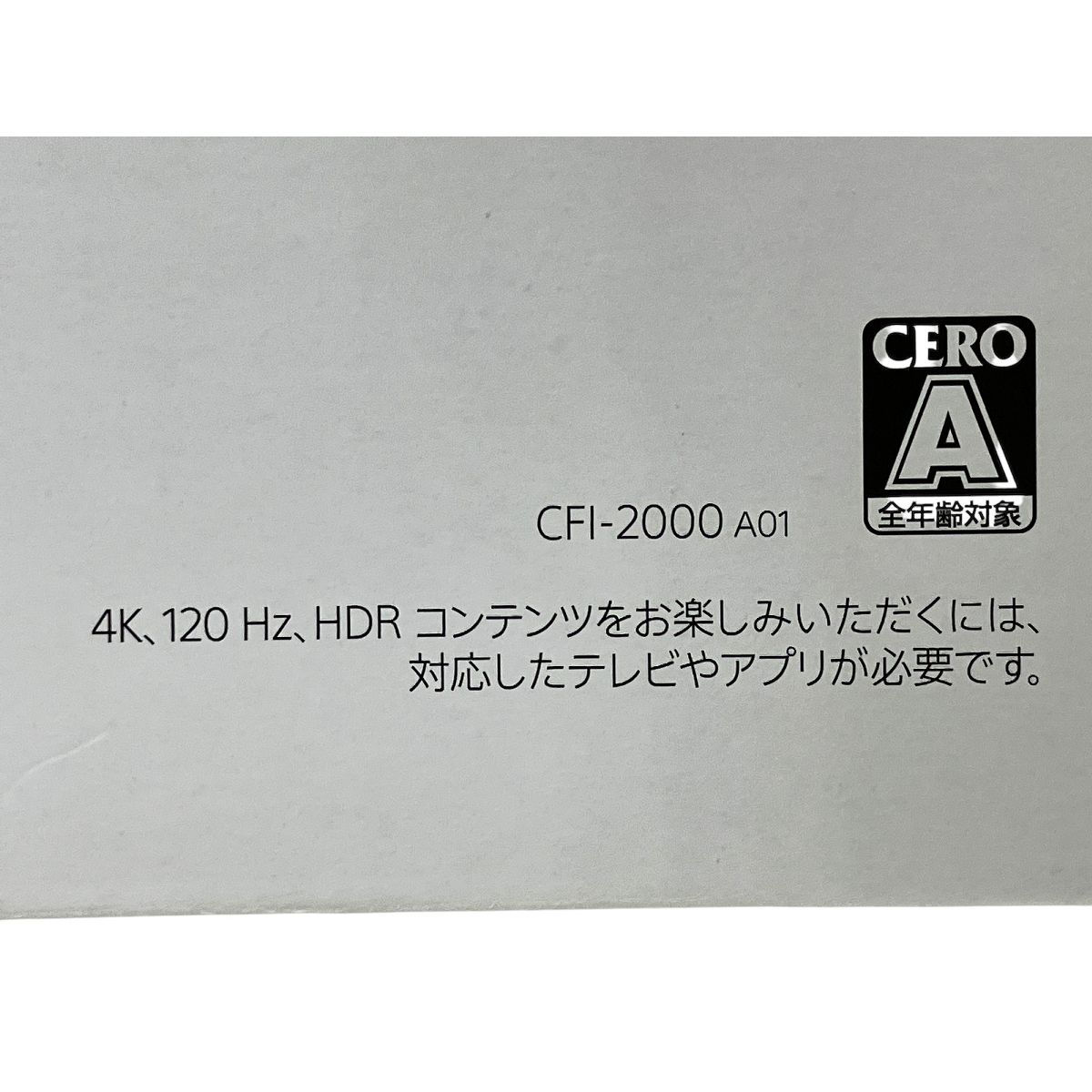 ゲーム機