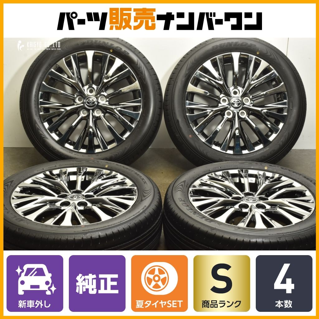 製 新車外し品 トヨタ 40 アルファード 純正 19in 7J 40 PCD120 ダンロップ SPスポーツマックス 060 225 55R19 ヴェルファイア