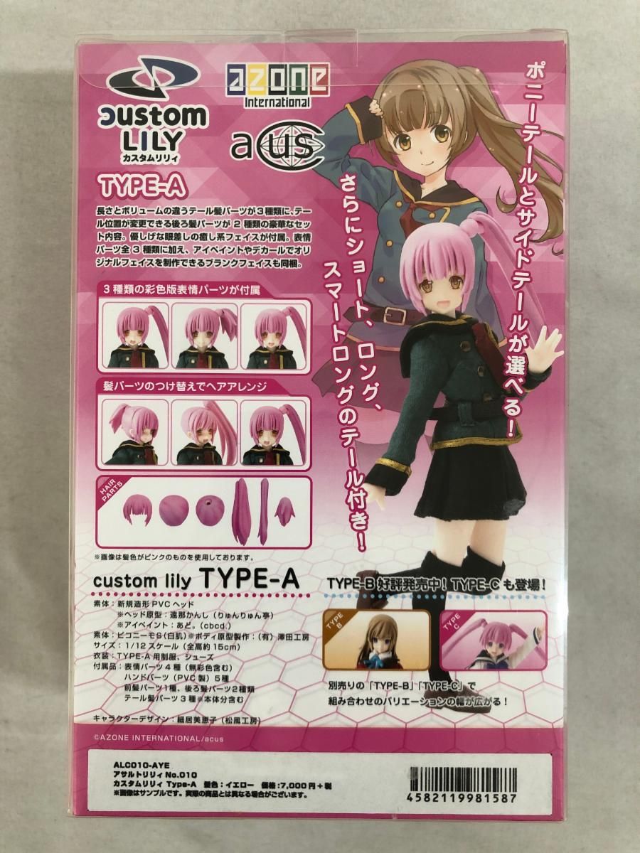 1/12 アサルトリリィシリーズ 010 カスタムリリィ Type-A(イエロー) 完成品ドール 1/12 アサルトリリィシリーズ 010 カスタムリリィ Type-A