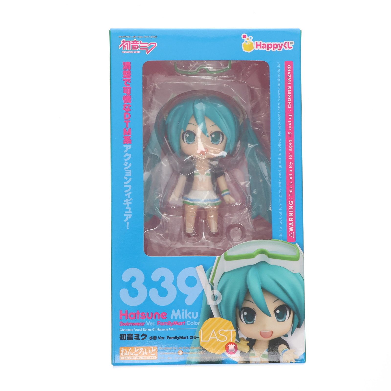ねんどろいど 339b 初音ミク 水着 FamilyMartカラー Happyくじ 初音