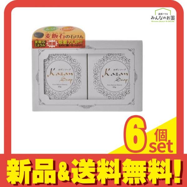 6個セット 嘉山 カザンソープ65G×2個(代引不可)【送料無料】 嘉山 カザンソープ 65g× 2個入 6個セット まとめ売り