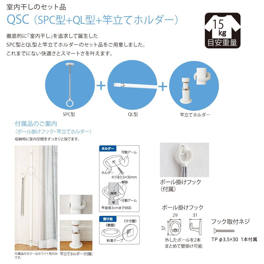 ホワイト 室内用