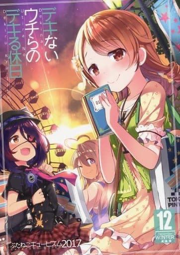 ⭐︎漫画各種⭐︎種類別販売可 男性向け 全年齢 一般 同人誌 <<シンデレラガールズ（アイマス