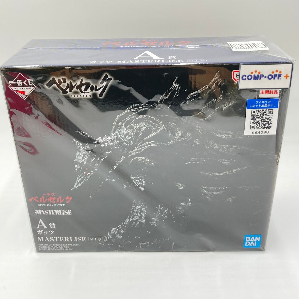 ベルセルク 運命に抗う、黒い剣士 A賞 ガッツ MASTERLISE BANDAI