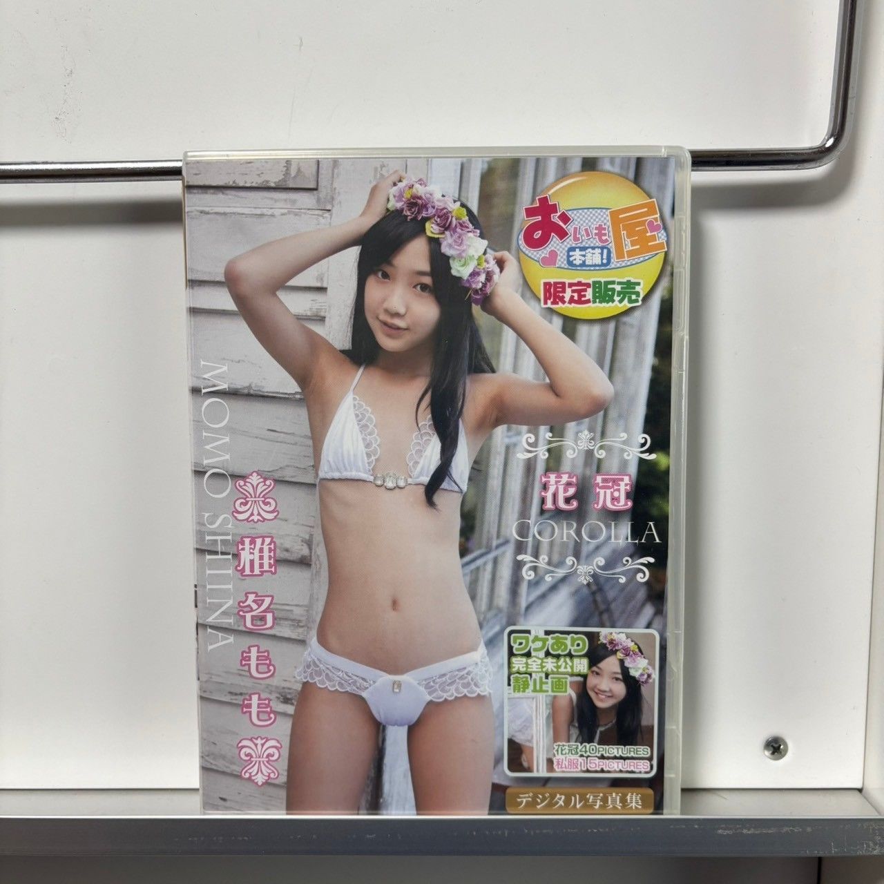 椎名もも 花冠（未開封）