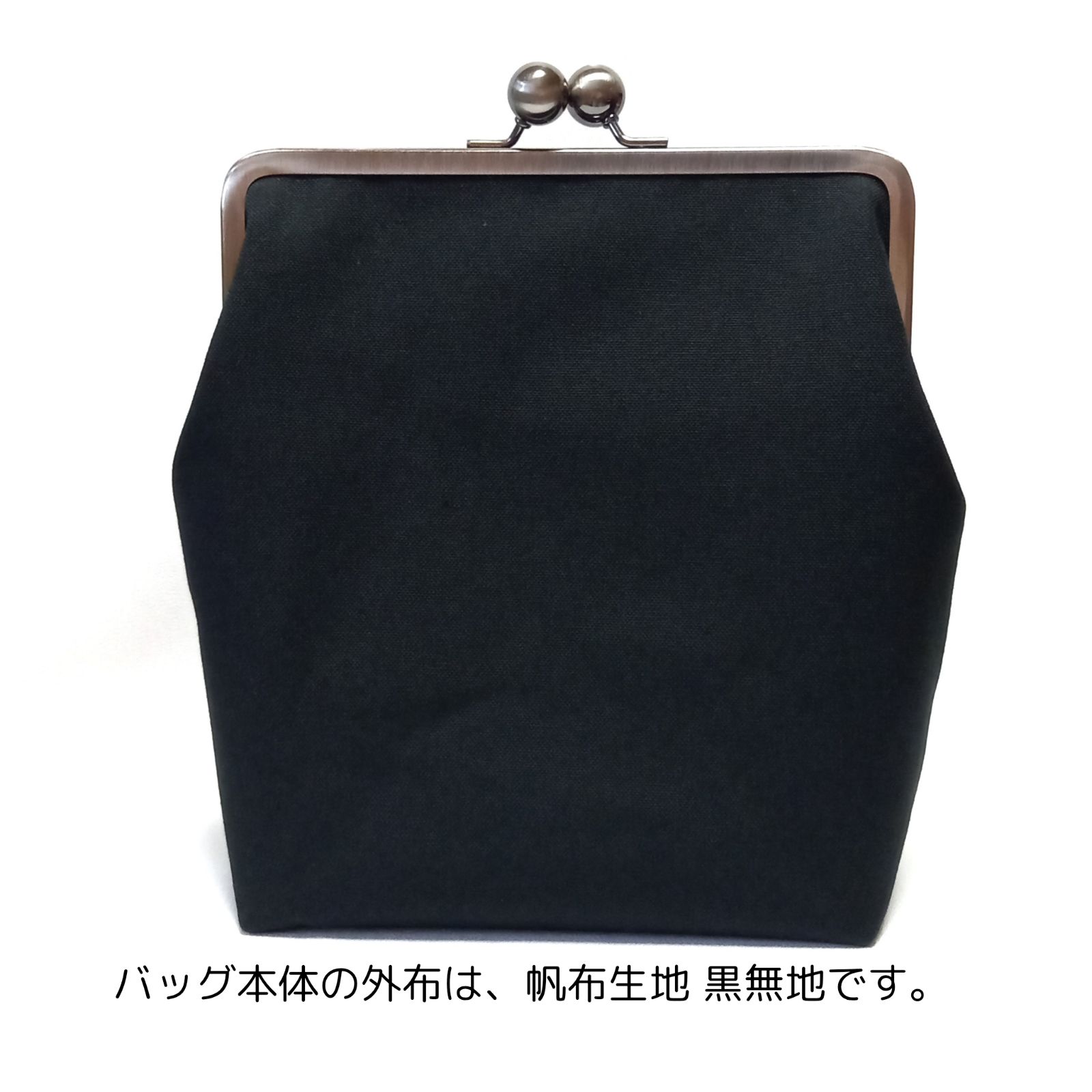 がま口バッグ