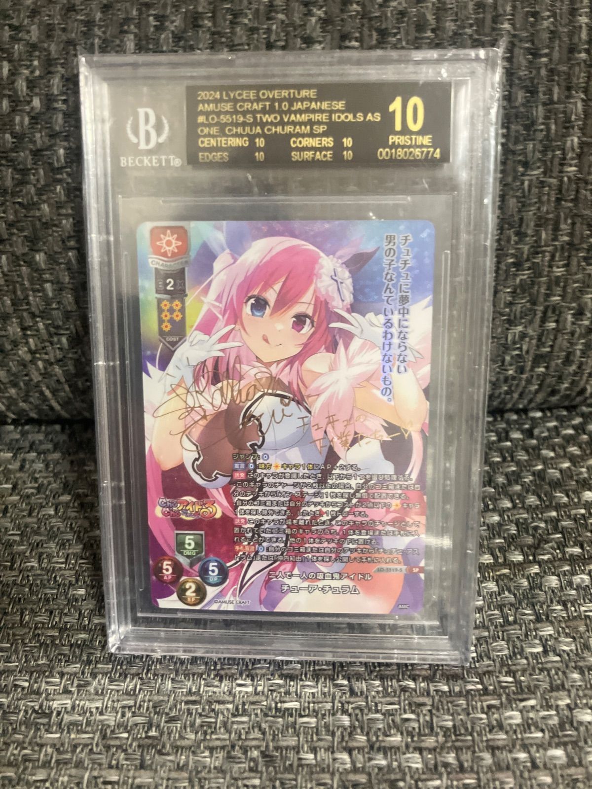 リセオーバーチュア アミューズクラフト チューア・チュラムSP BGSブラッ