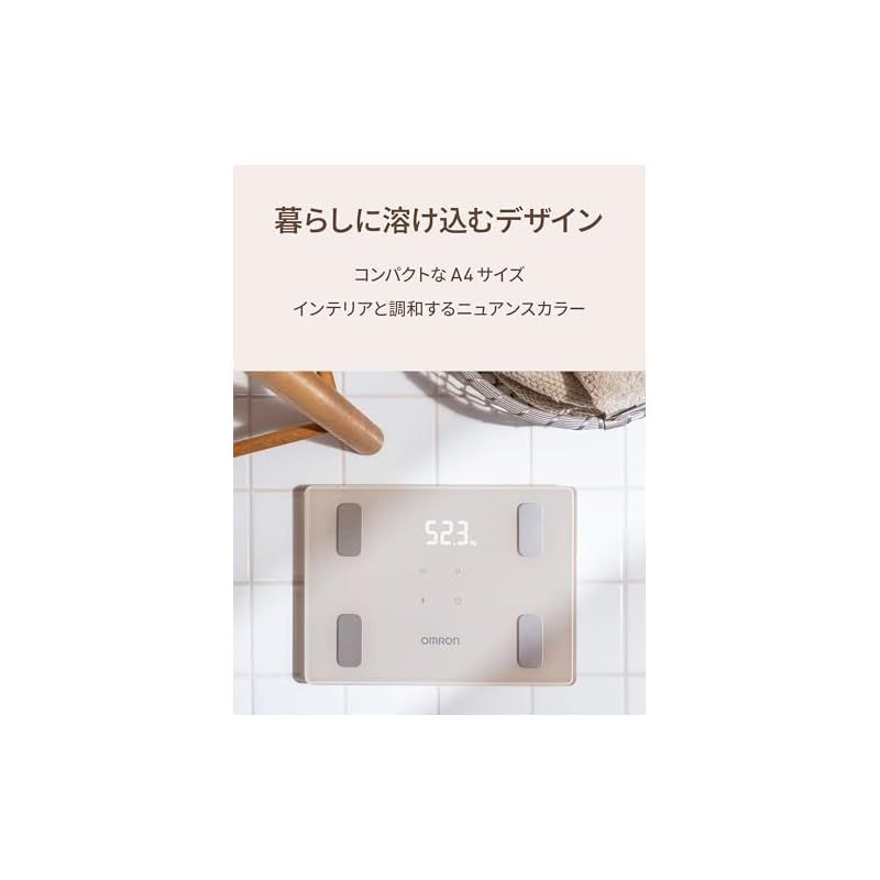 オムロン 体重 体組成計 カラダスキャン モカベージュ KRD-403T-BG スマホ連動 データ自動転送 自動認識 乗るだけで測定開始 A4サイズのコンパクト設計 体脂肪率 BMI 骨格筋率