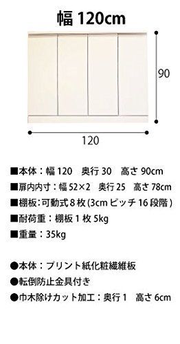 幅120 ロータイプキャビネット
