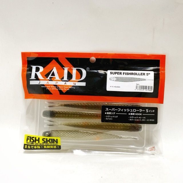 レイドジャパン フィッシュスキン フィッシュローラー RAID JAPAN レイドジャパン/フィッシュローラー 4インチ [フィッシュスキン