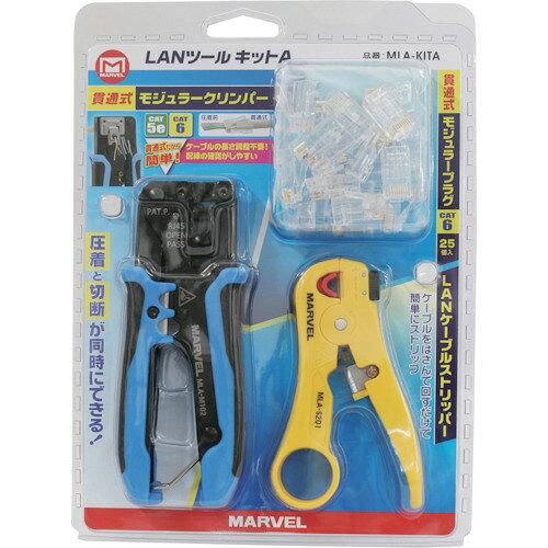 2営業日で発送 マーベル Marvel LANツールキットA MLA-KITA