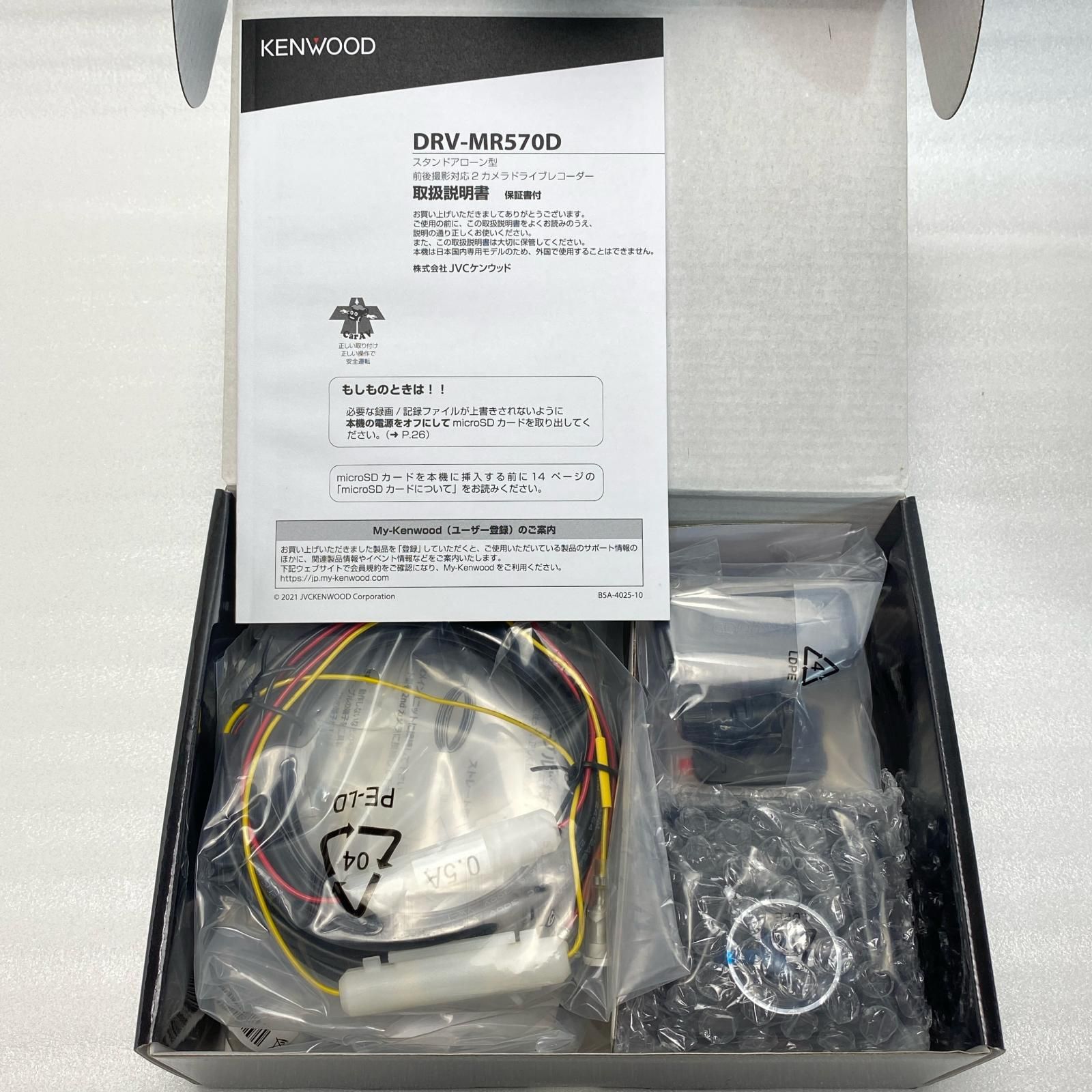 KENWOOD ケンウッド ドライブレコーダー DRV-MR570D 未使用品
