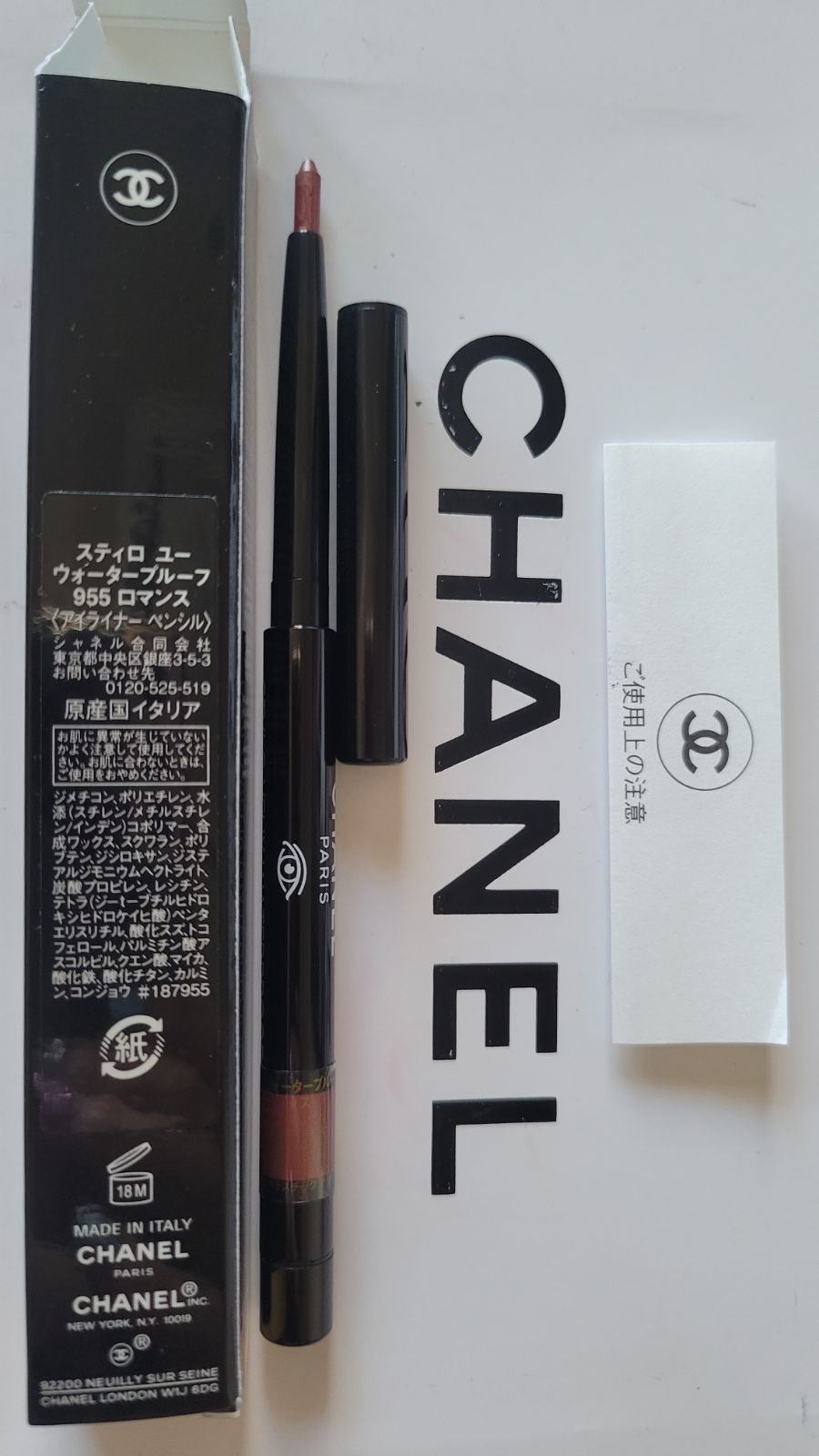 CHANEL シャネル スティロ ユー ウォータープルーフ 955 ロマンス