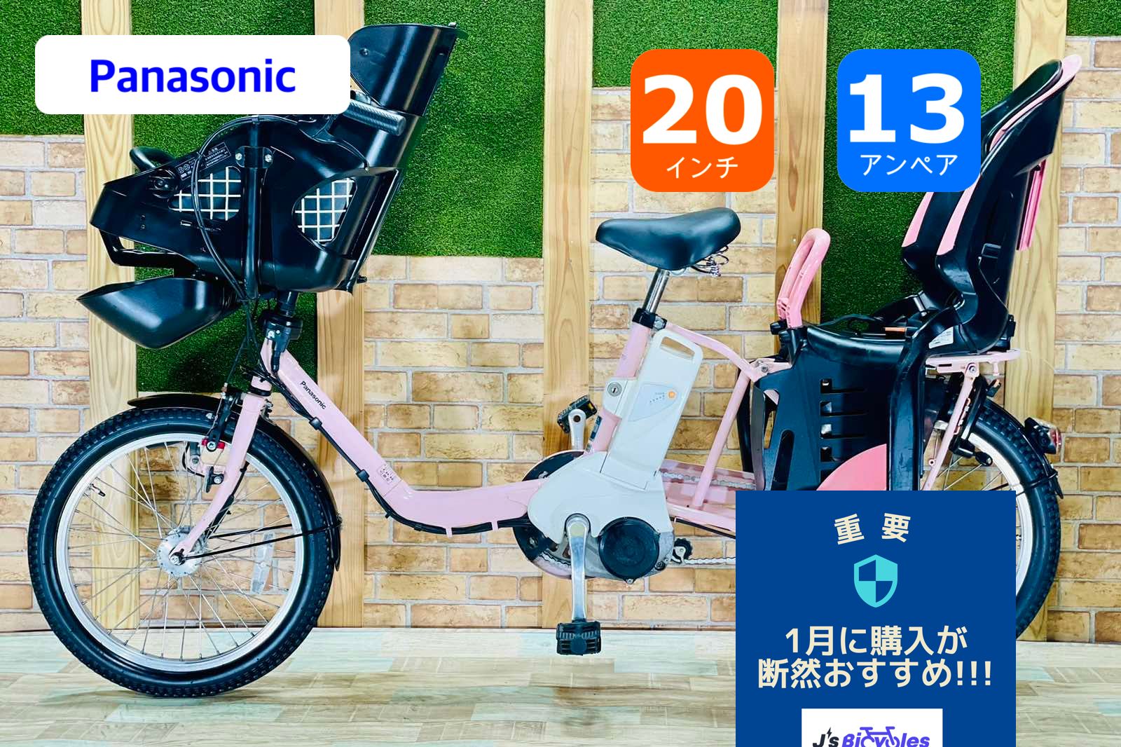 Y2229人気モデル！ギュット⭐️12AHパナソニック子供乗せ電動アシスト自転車 パナソニック（Panasonic）の子乗せ電動自転車 Gyutto（ギュット