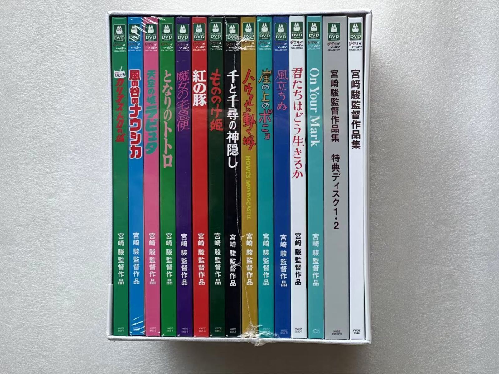 Amazon.co.jp: 宮﨑駿監督作品集 [DVD] : 宮﨑駿, 山時聡真