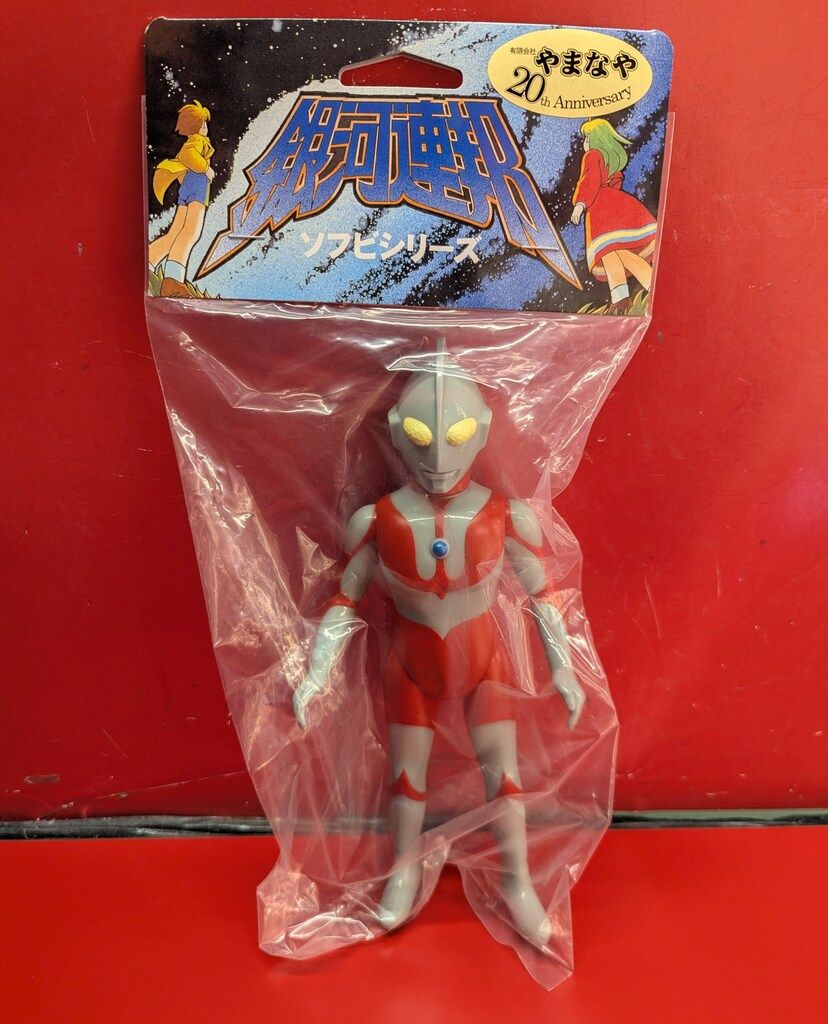 やまなや　銀河連邦　ソフビシリーズ electric ゲーム・おもちゃ・グッズ やまなや 銀河連邦 ソフビシリーズ