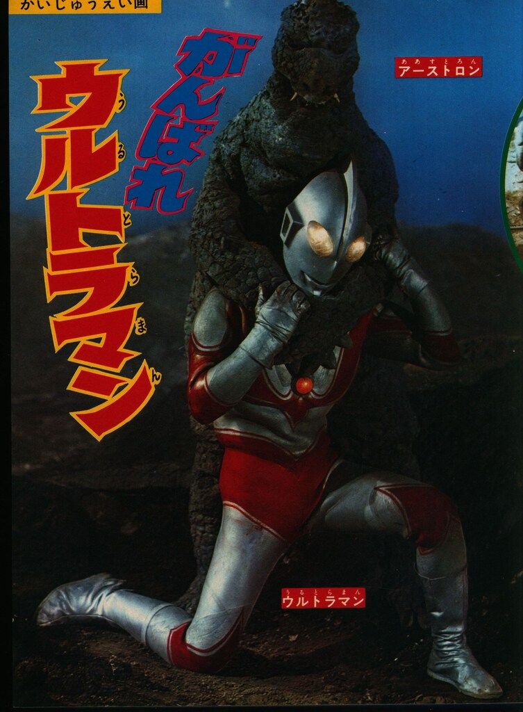 小学館 なぜなに学習図鑑 発明と発見(再版・箱付 10 - メルカリ