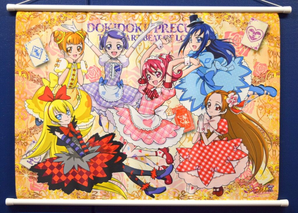 東映アニメーション ドキドキ!プリキュア キュンキュンB2タペストリー