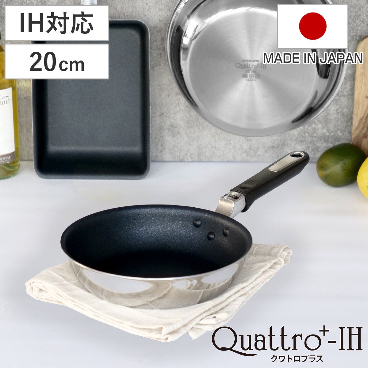 フライパン 20cm IH対応 クワトロプラス 日本製 UMIC ユミック （ ガス火対応 オール熱源対応 炒め鍋 いため鍋 金属ヘラOK ふっ素加工 軽い 20センチ テフロン加工 フッ素コーティング アルミ製 軽量 調理道具 キッチングッズ ）
