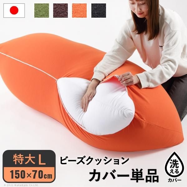 カバー単品
