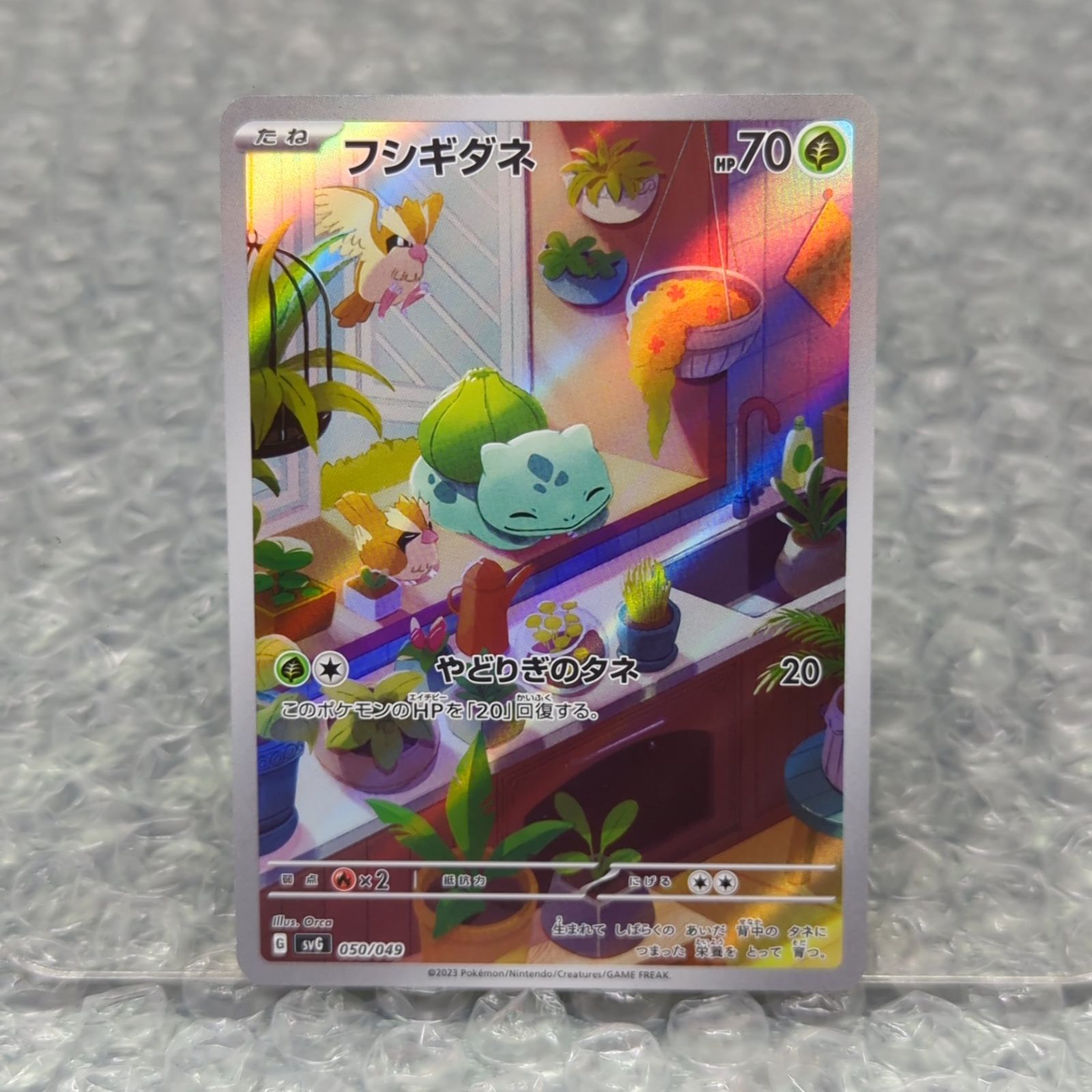 D22424】スペシャルデッキセット ヒトカゲ ゼニガメ フシギダネ AR