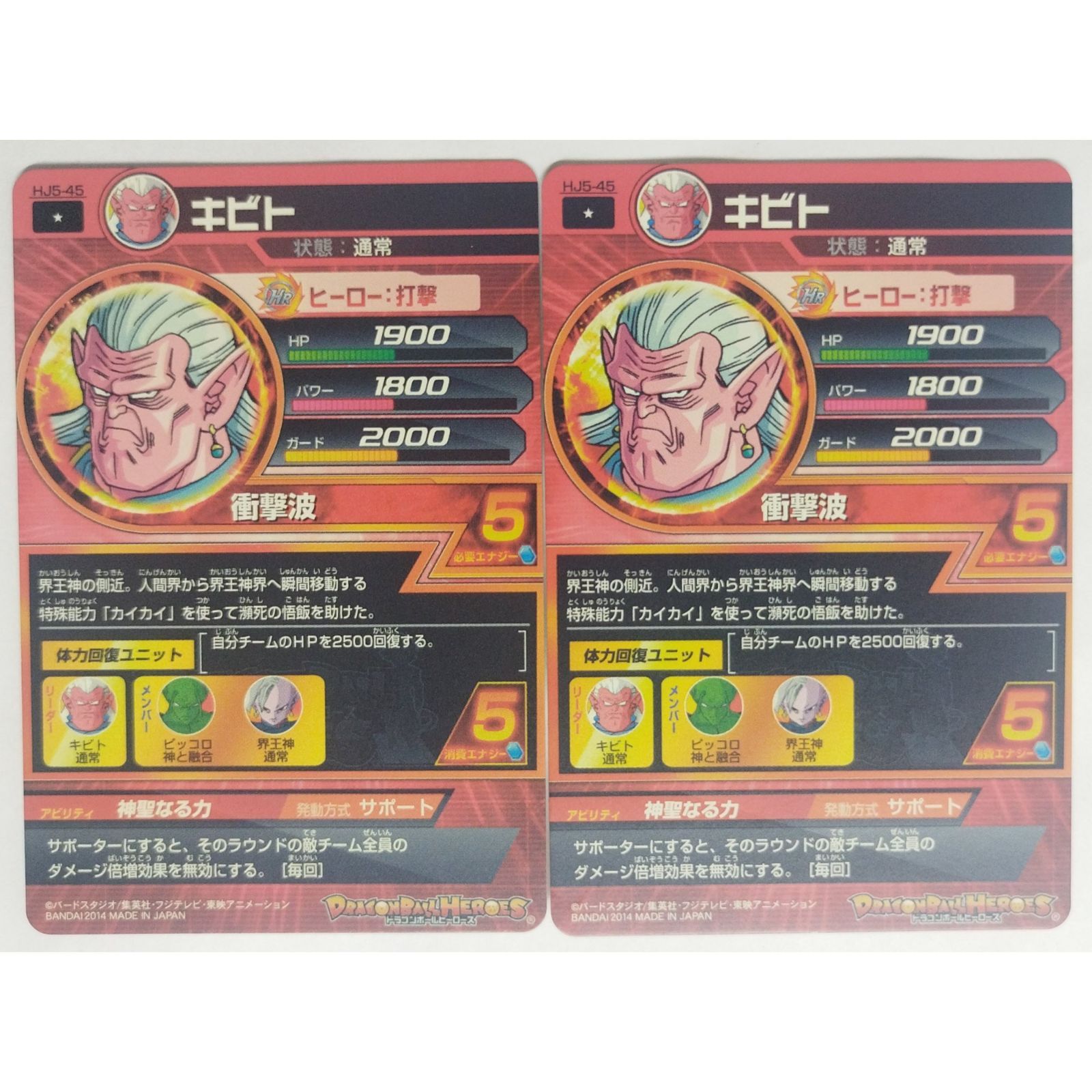 ドラゴンボールヒーローズ　da 楽天市場】スーパードラゴンボールヒーローズ UGM10-011 DA