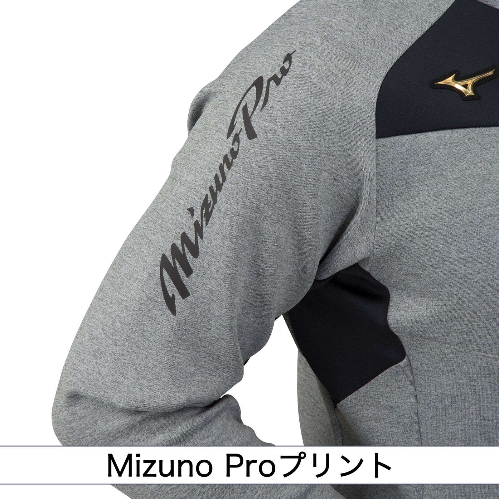 Mizuno Pro - 【ミズノプロ】テックスウェットジャケット グレー杢 XO 12JC2R03 Mizuno Pro - 【ミズノプロ】テックスウェットジャケット グレー
