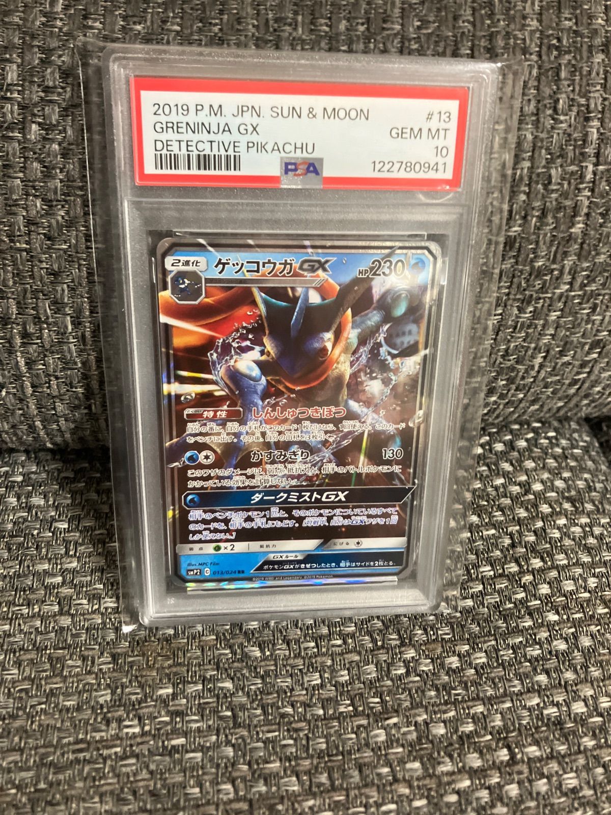 PSA10】ロコン レジェンド ミラー 012/070 PSA10】ポケカ ポケモン