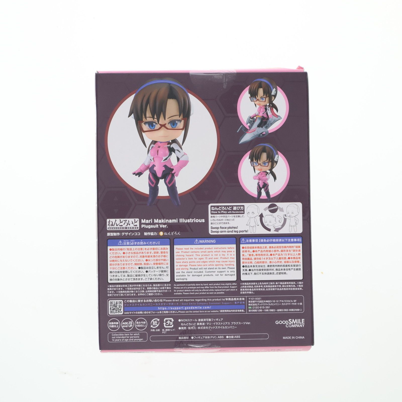 ねんどろいど 1482 真希波 マリ イラストリアス プラグスーツ Ver. ねんどろいど 真希波・マリ・イラストリアス プラグスーツVer